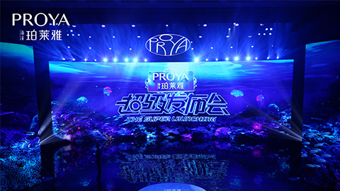 万利超级发布会重磅新品实力种草，，，全面启动“一家人”计划