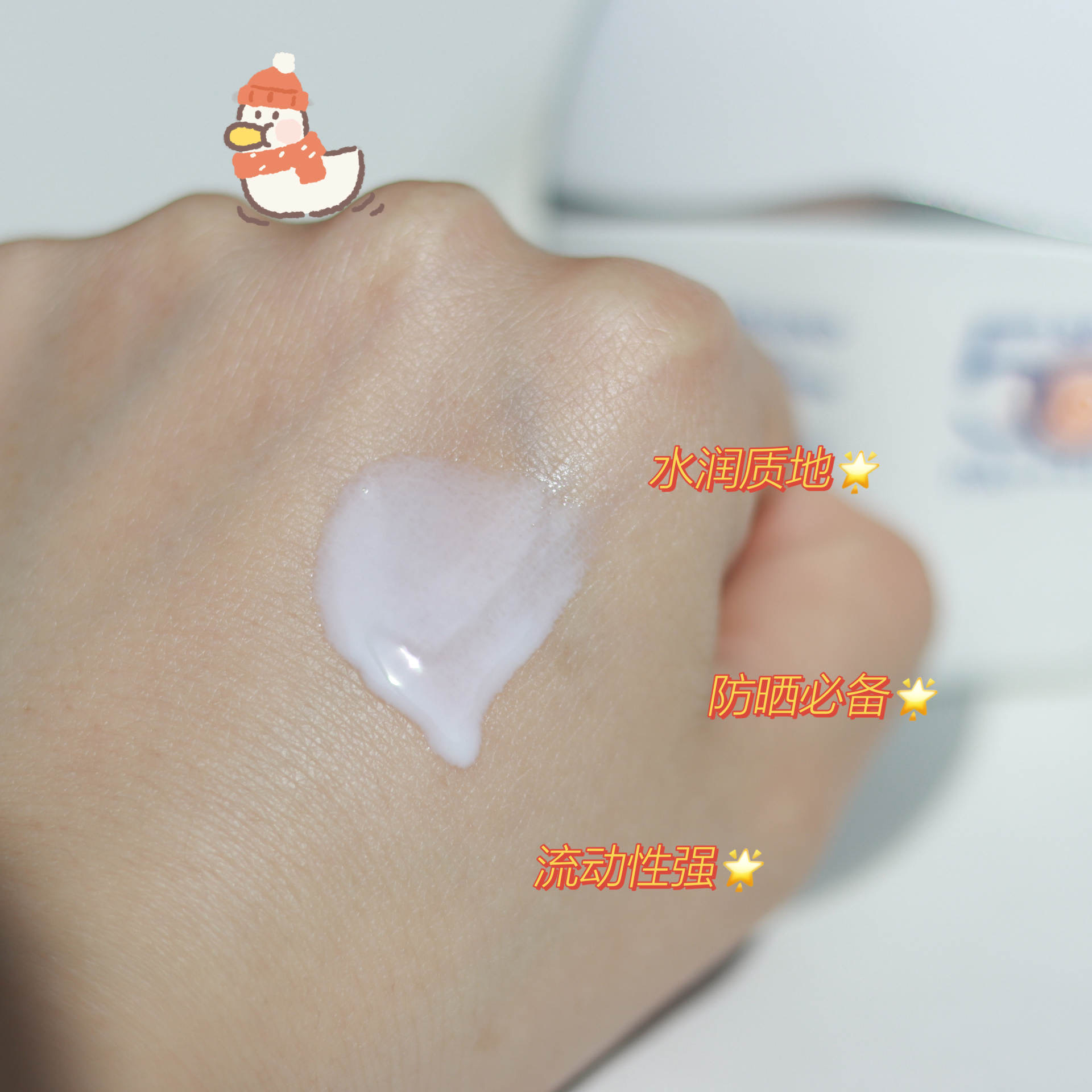 防晒—小皮皮99_最近入了一款神仙防晒，，，太智能了，，，，右下角有个感应小太阳设计，，，当外面紫外线强是，，，小太阳就变紫了，，，就提示我们注意防晒哦，，瓶身也不大，，，，一个手就能握住，，最近出门最爱带的就是它了，，，，水乳的质感涂在脸上一点都不粘腻，，，清爽一整天